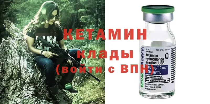 КЕТАМИН ketamine  Людиново 